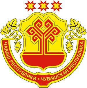 Администрация Главы Чувашской Республики