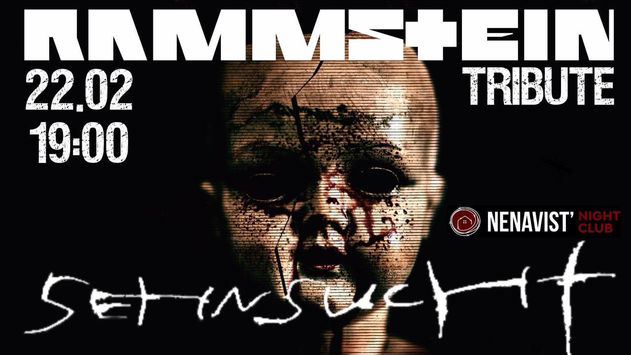 SEHNSUCHT | RAMMSTEIN | Шоу-Трибьют