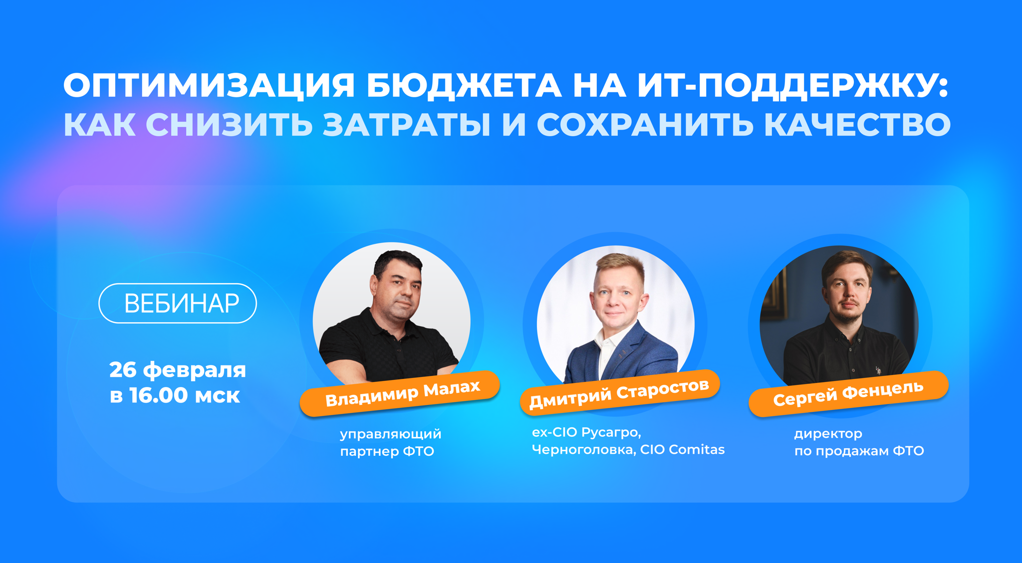 Оптимизация бюджета на ИТ поддержку: как снизить затраты и сохранить качество