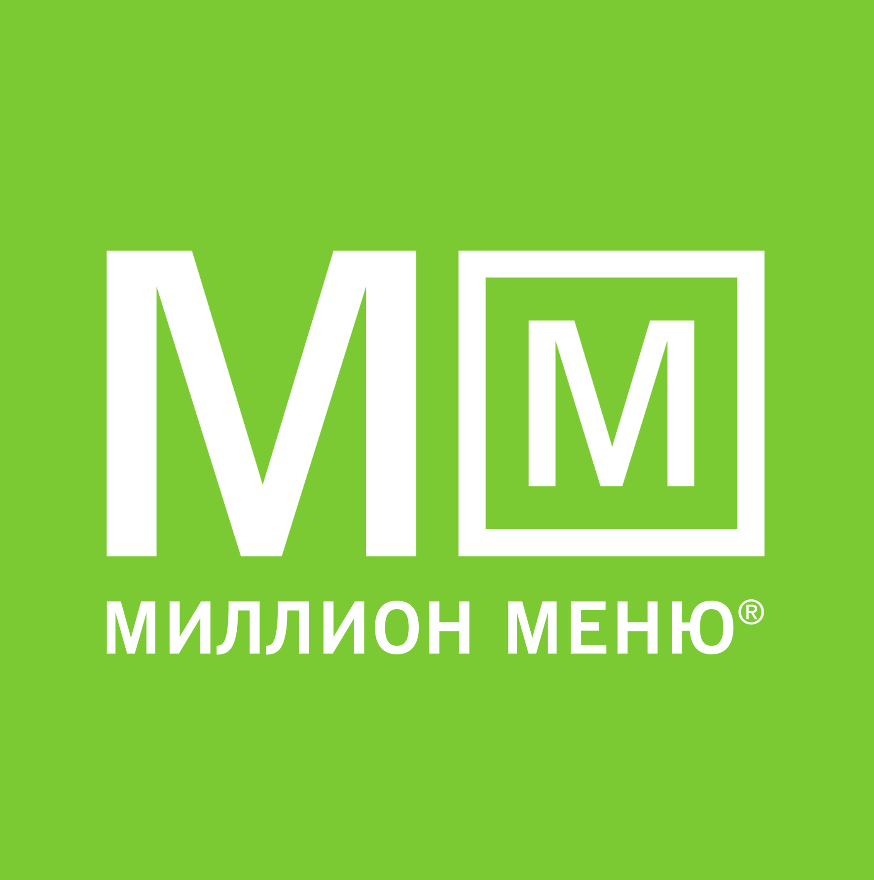 Миллион Меню