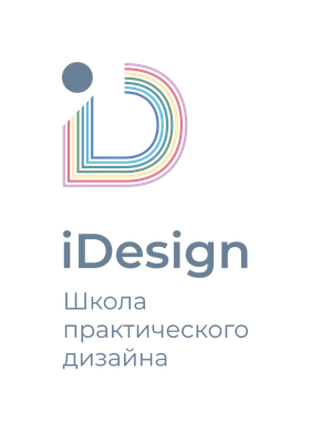 Школа iDesign