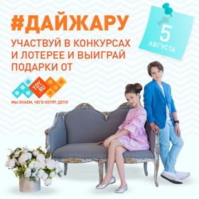 Компания Toy.ru  "Мы знаем, чего хотят дети"