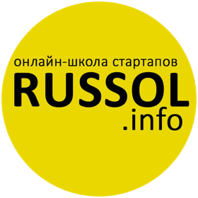 Онлайш Школа Стартапов RuSSOL.info