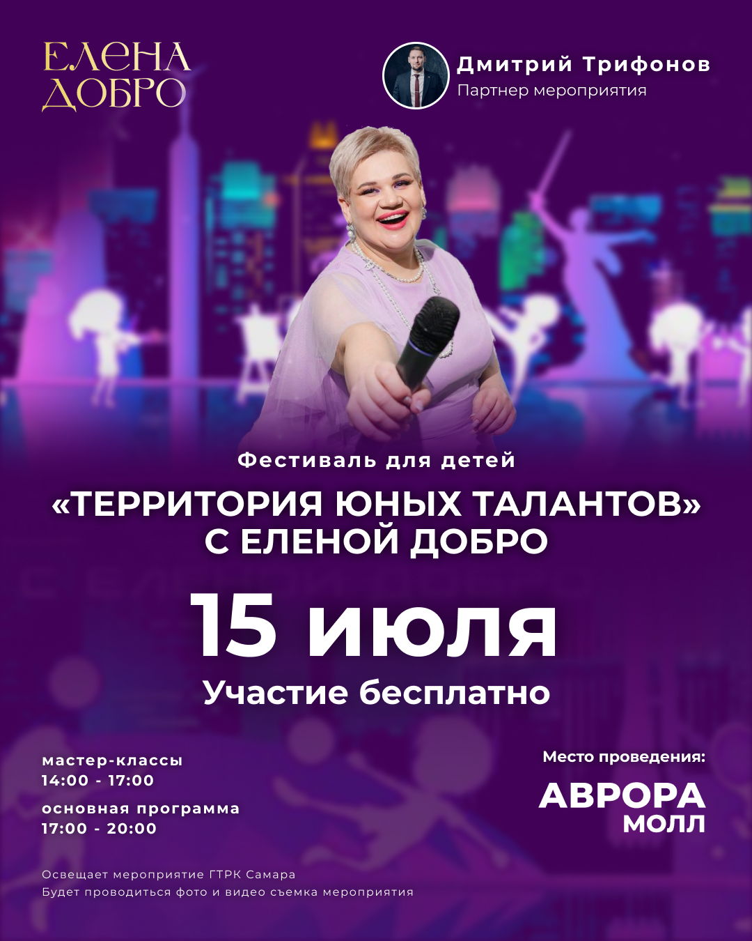 Фестиваль