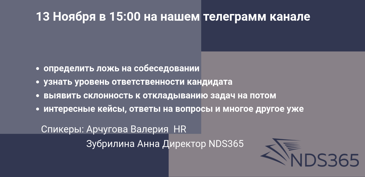 КАК ВЫЯВИТЬ НА СОБЕСЕДОВАНИИ ПРОКРАСТИНАТОРА В 15:00