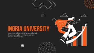 Ingria.University 