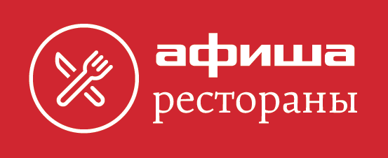 Афиша-рестораны