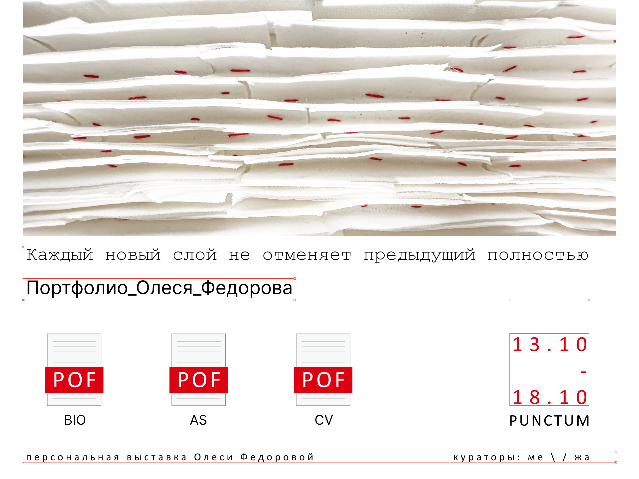 Портфолио_олеся_федорова