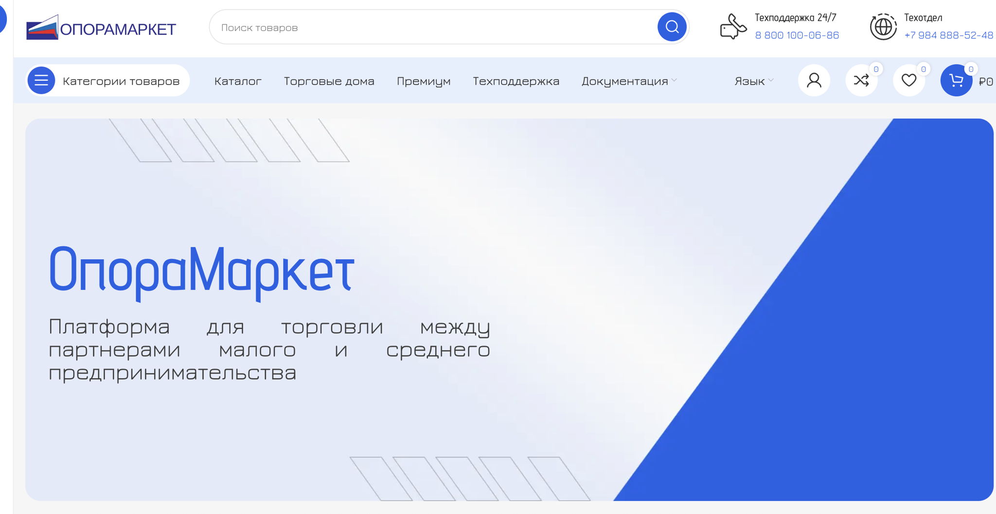 Тестирование ОПОРА МАРКЕТ