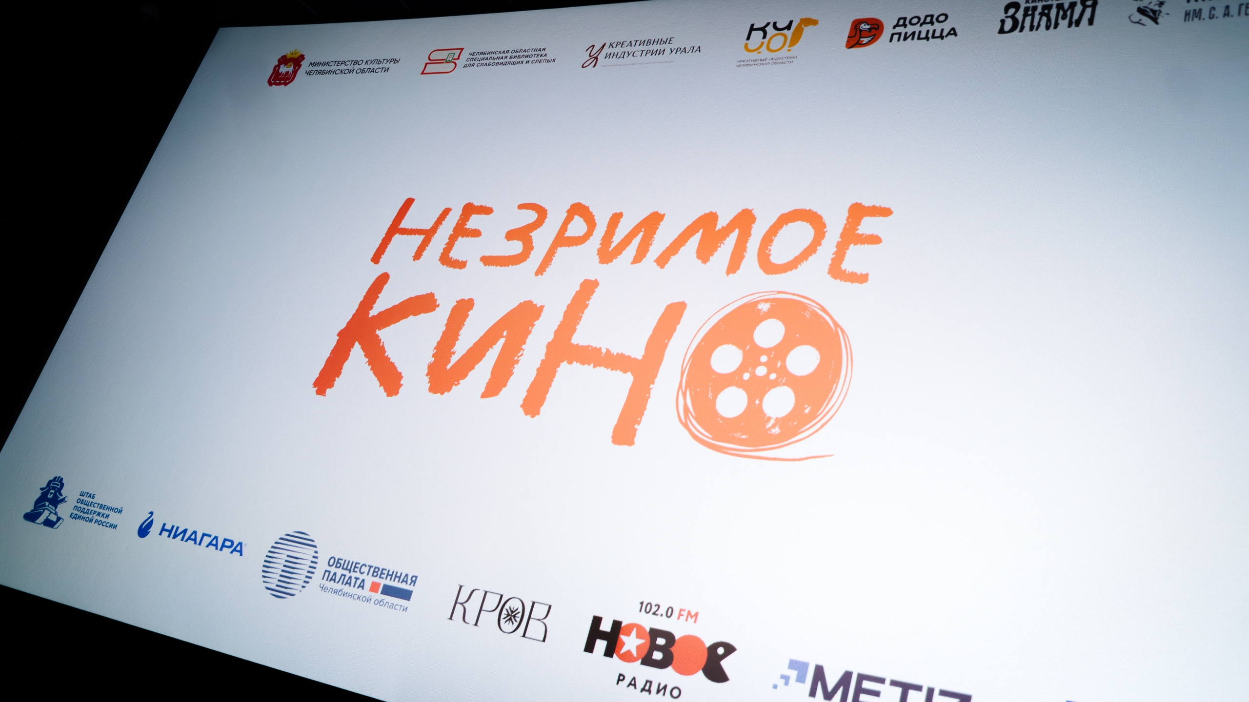 Кинопрограмма: документальное кино