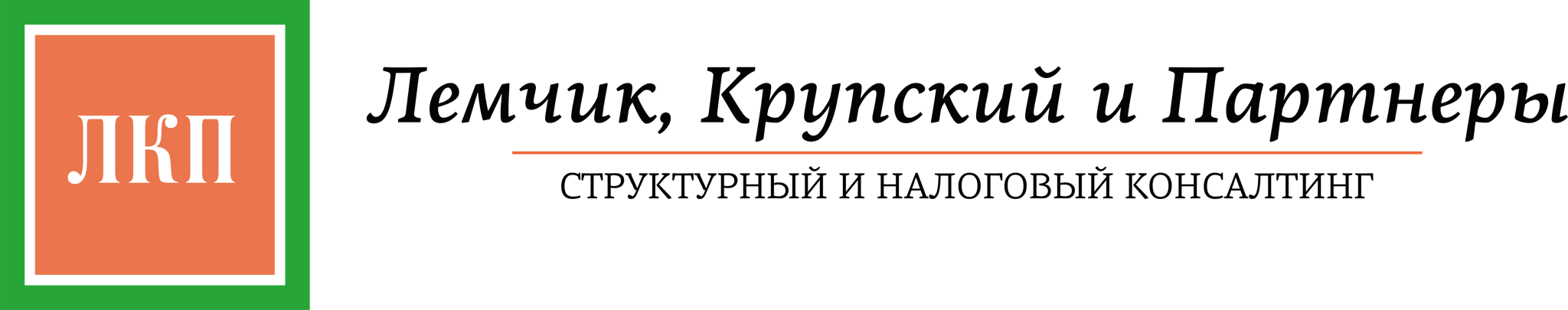 Юридическая компания "Лемчик, Крупский и Партнеры"