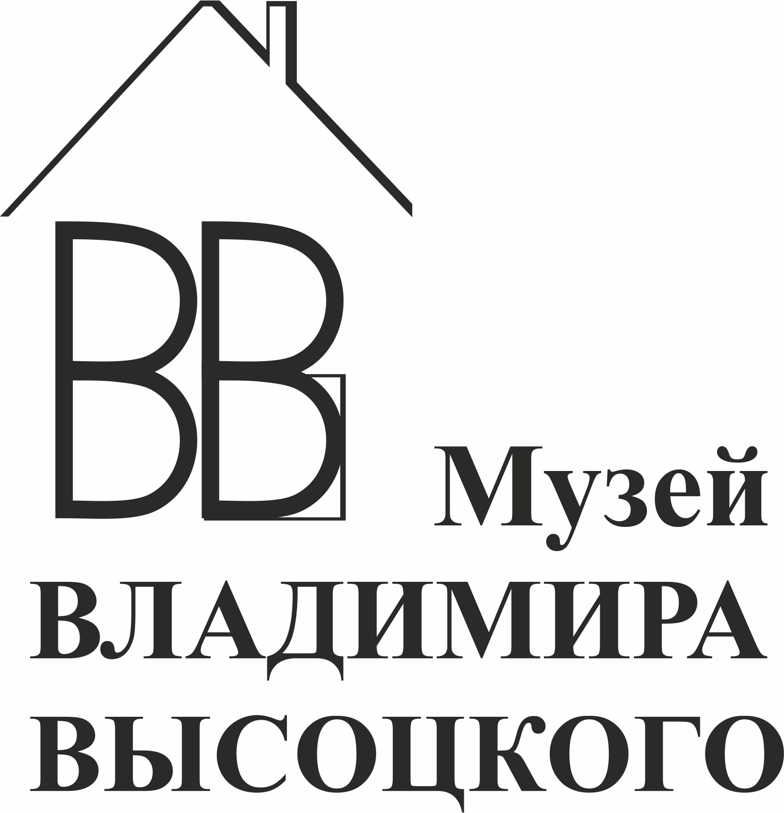 Музей Владимира Высоцкого
