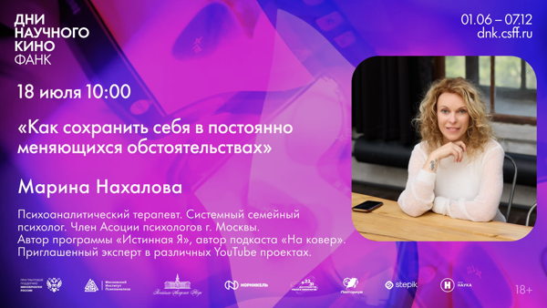Как сохранить себя в постоянно меняющихся обстоятельствах