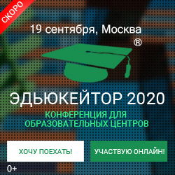 Эдьюкейтор