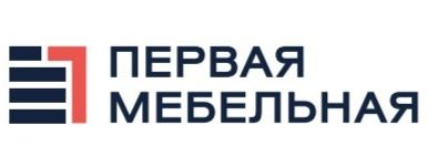 Первая мебельная фабрика