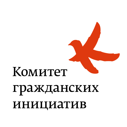 Комитет гражданских инициатив