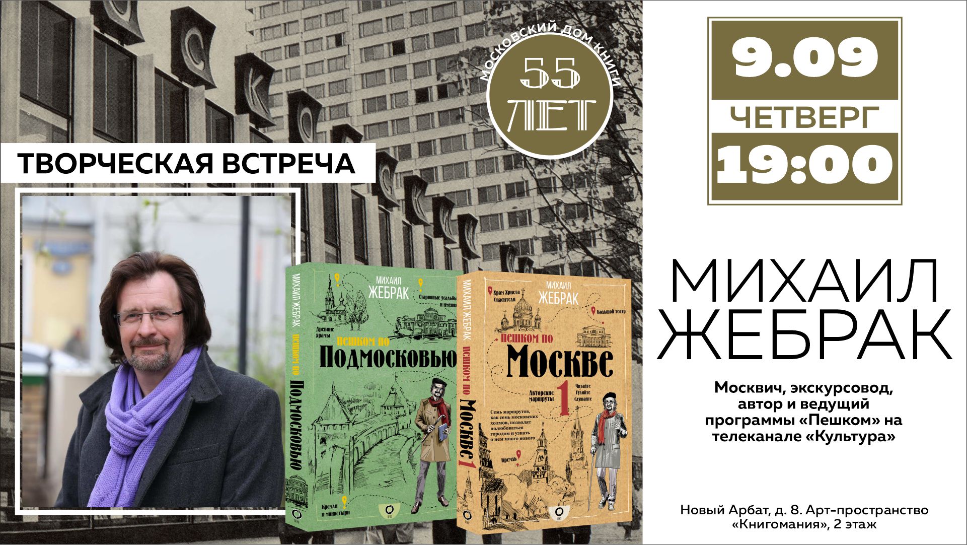 Илья Жебрак Нижний Новгород