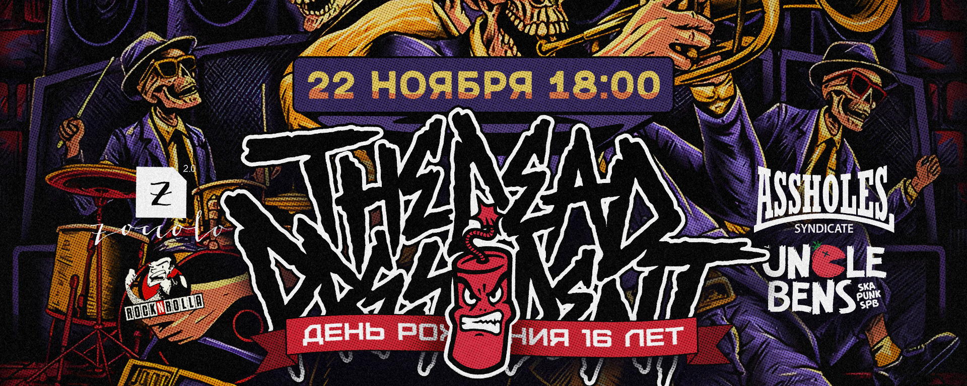 The Dead President 16 years | Spb