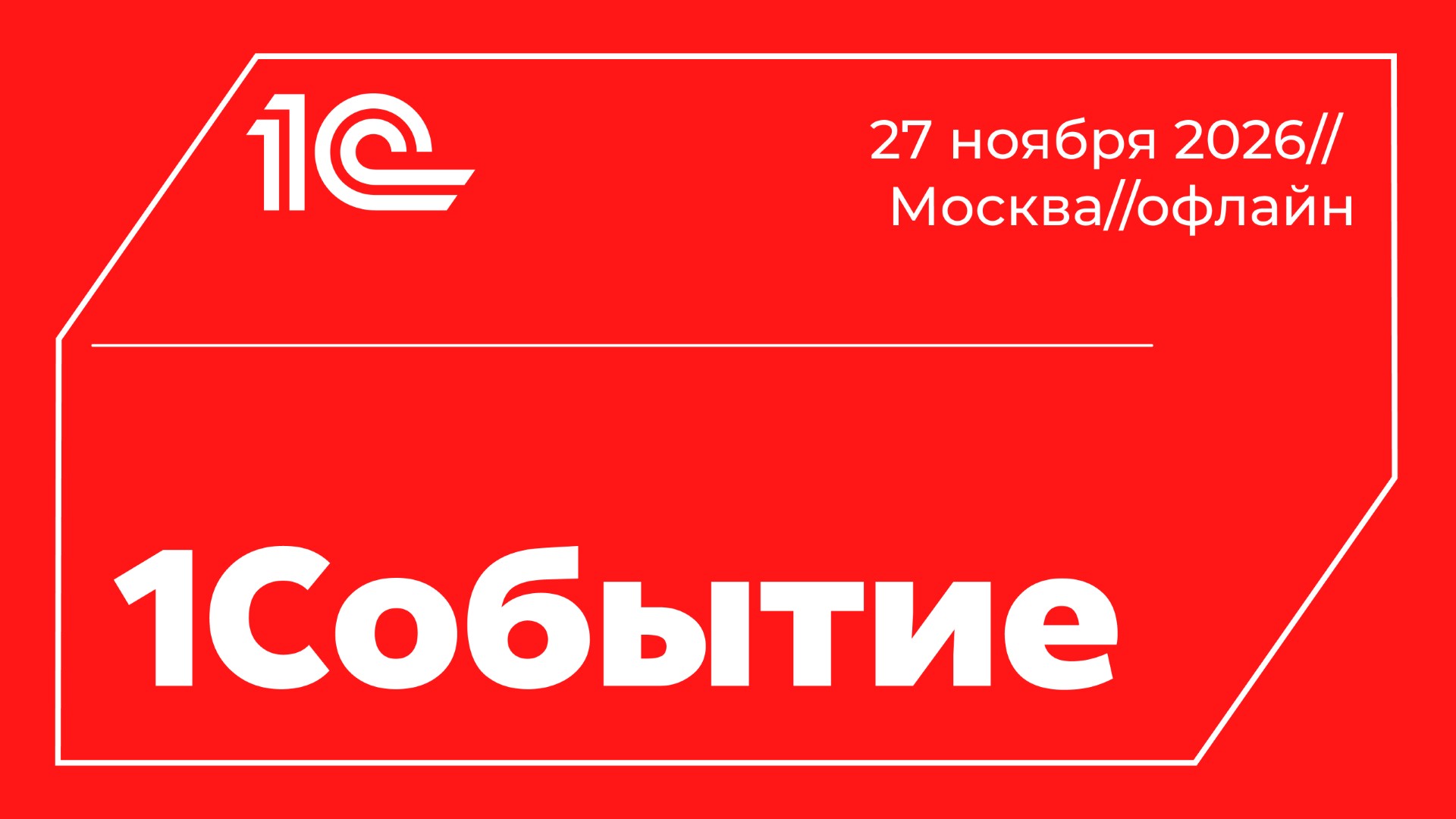 1Событие для малого бизнеса