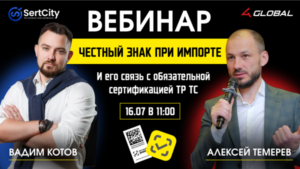 «Честный знак» при импорте: как правильно промаркировать товары в зарубежных странах и не столкнуться с проблемами на таможне