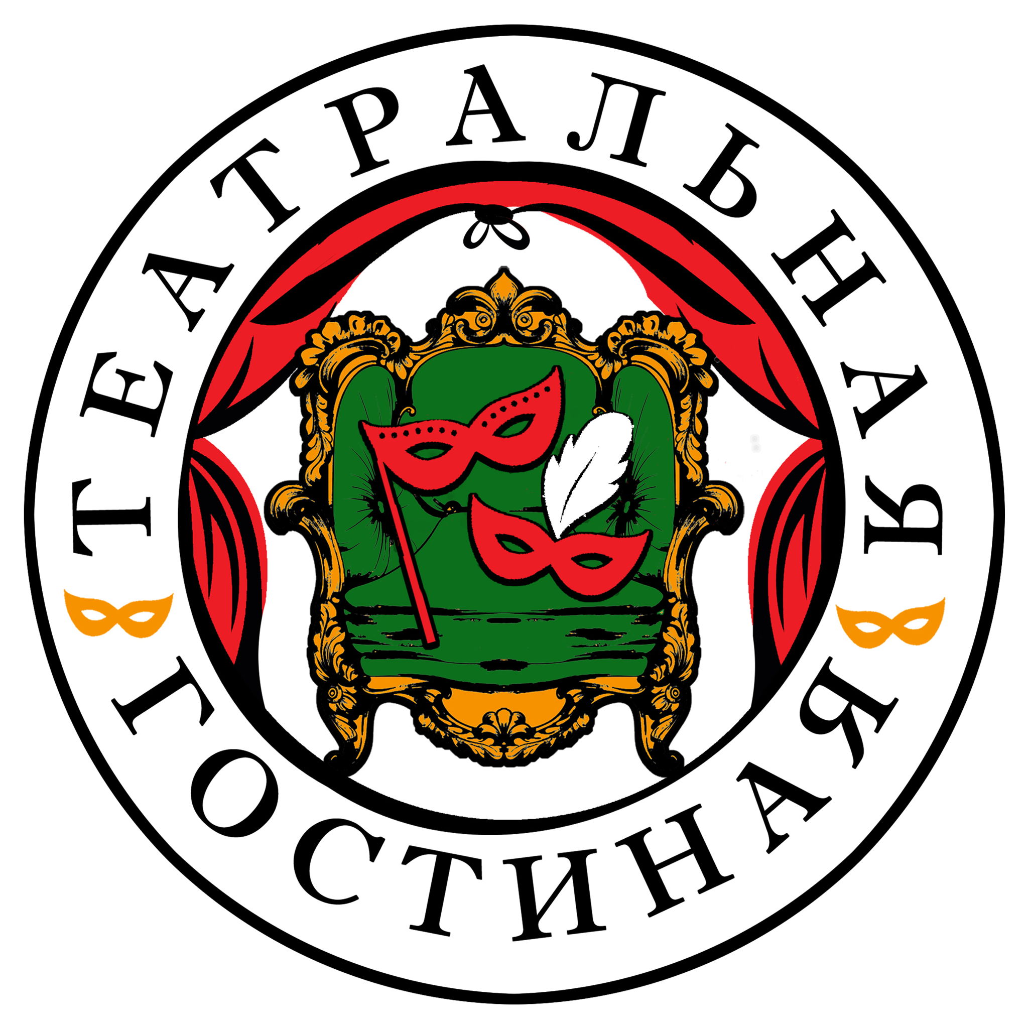 Театральная Гостиная