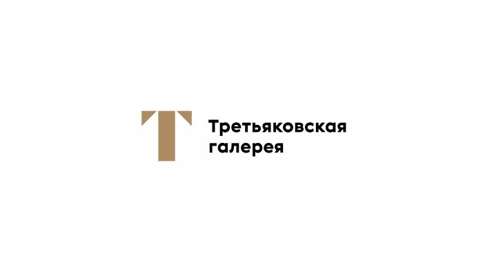 Третьяковская галерея