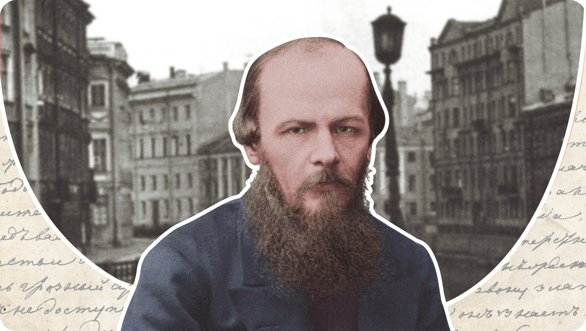 Три любви Достоевского