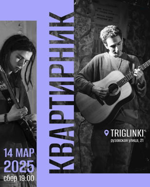 LAMPOVYY KVARTIRNIK