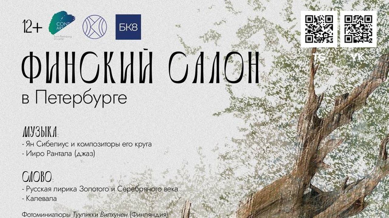 День Калевалы