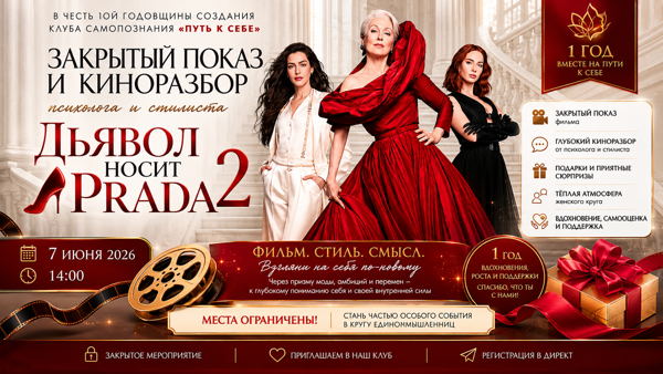 Киноразбор: психолог + стилист
