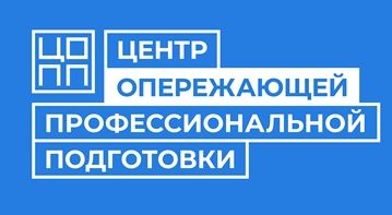 ЦОПП 53