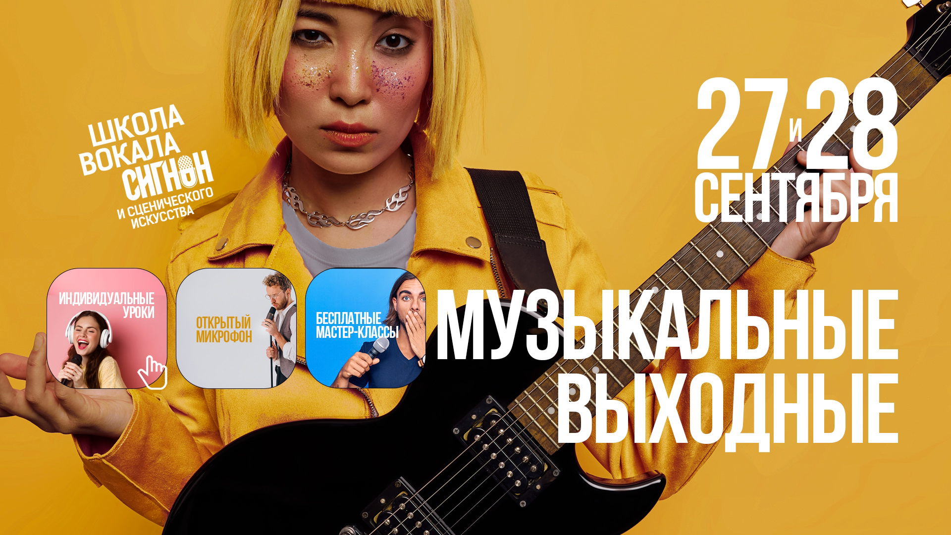 ДЕНЬ ОТКРЫТЫХ ДВЕРЕЙ В СИГНОН