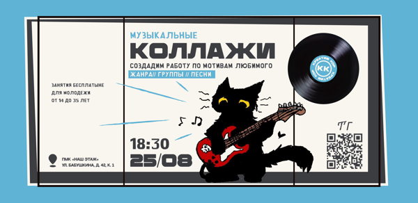 Музыкальные КОЛЛАЖИ
