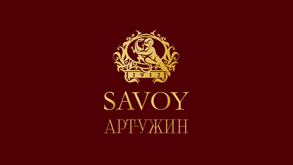 Арт-ужин в Savoy с Михаилом Хановым: Как управлять сбережениями в кризис