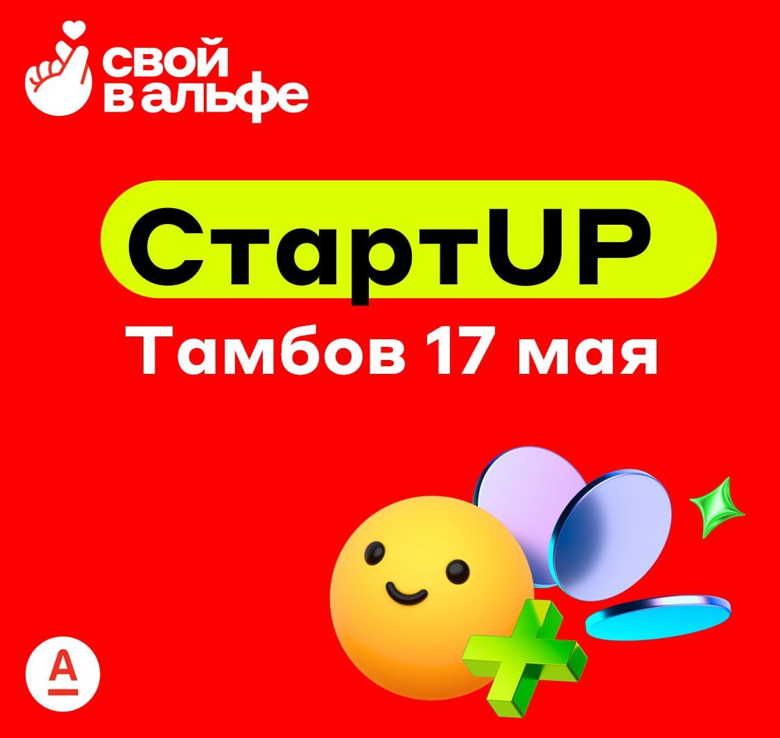 Бизнес встреча : "StartUP новичка"