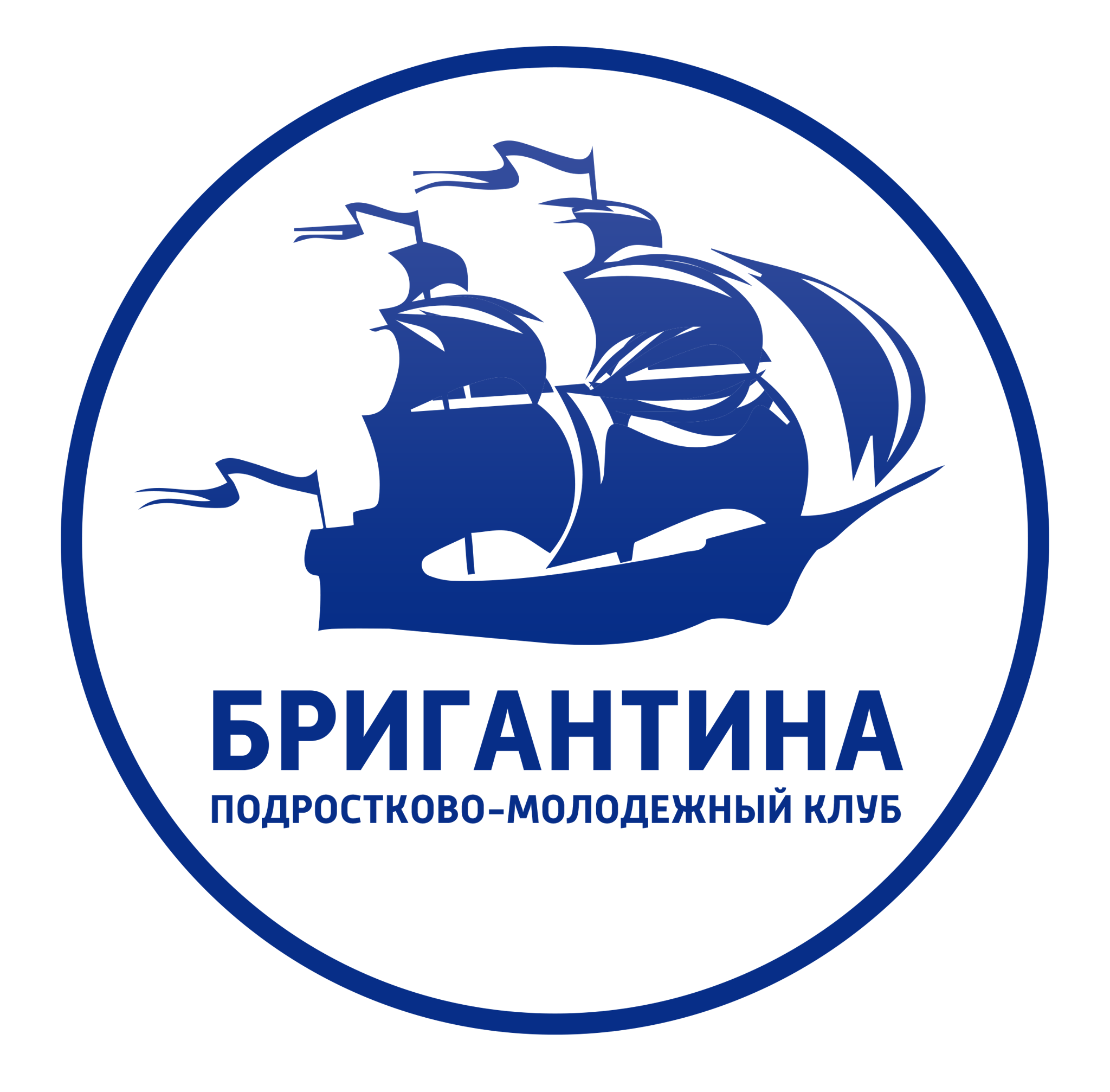 Подростково-молодежный клуб "Бригантина"