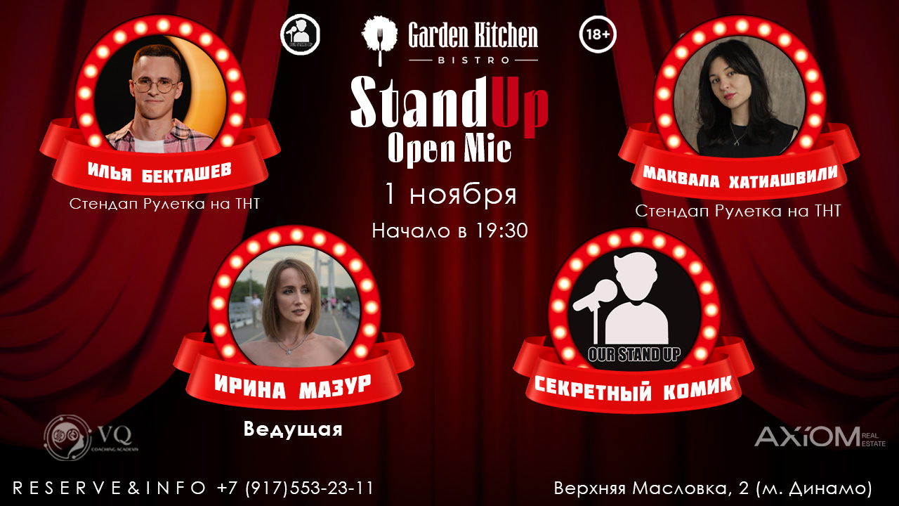 Stand Up Open Mic