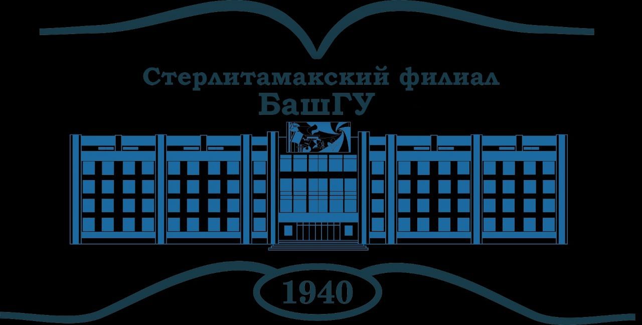 СФ БашГУ
