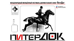 Мастер-класс Ивана Диденко  «Катарсис в игровом и документальном кино»