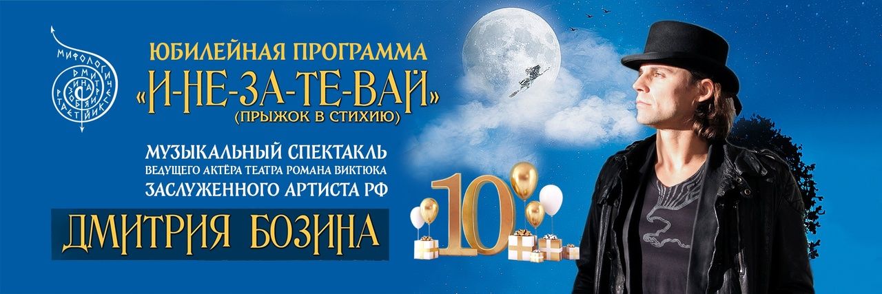 "И-НЕ-ЗА-ТЕ-ВАЙ" (НА БИС) Москва, музей Скрябина, 0 2024г