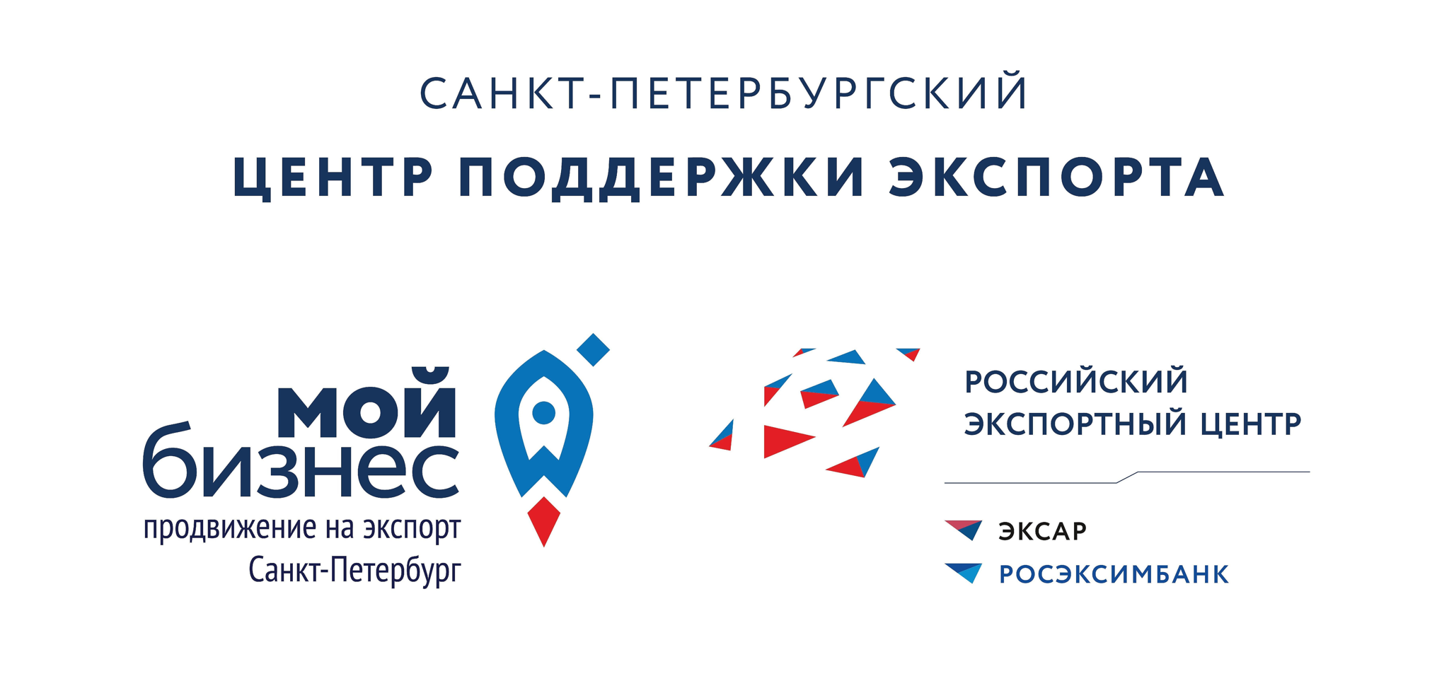 Санкт-Петербургский Центр поддержки экспорта
