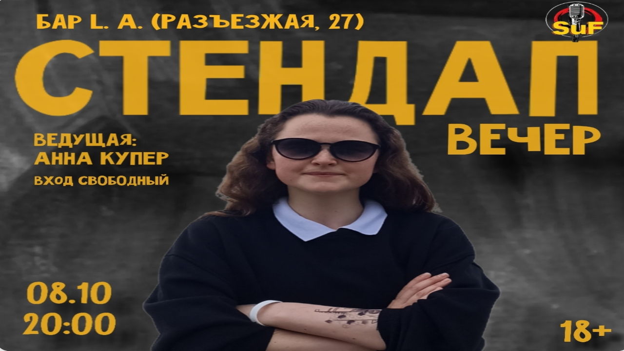Стендап Проверка материала