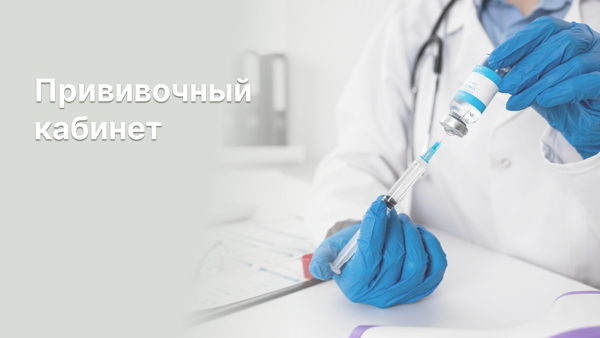 Оформление протокола медицинской манипуляции для профилактических прививок