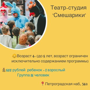 Экскурсия в арт-студию Смешарики