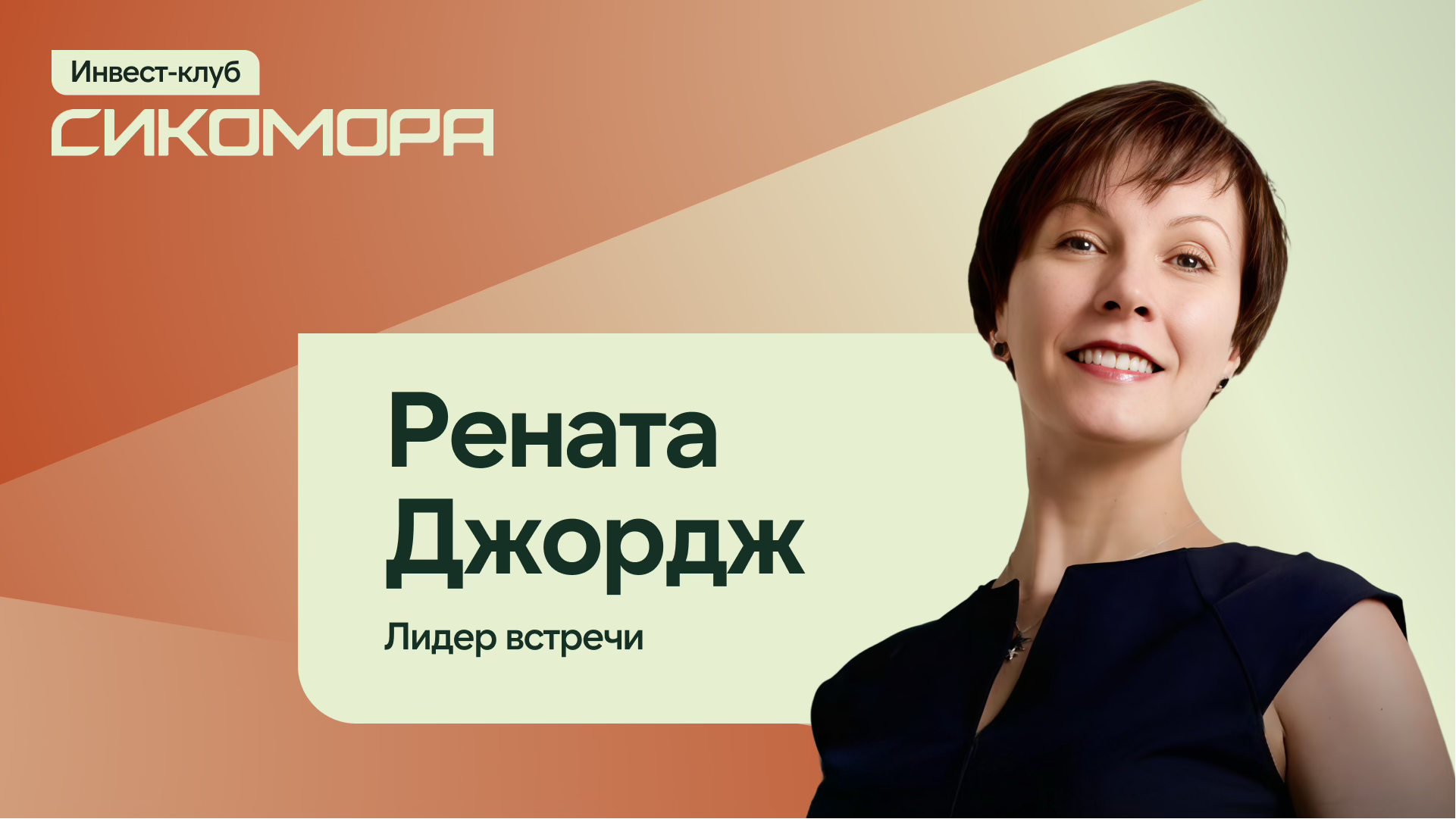 «Жадность или страх: кто на самом деле принимает решение за инвестора?»
