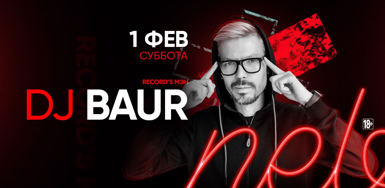 - DJ Baur