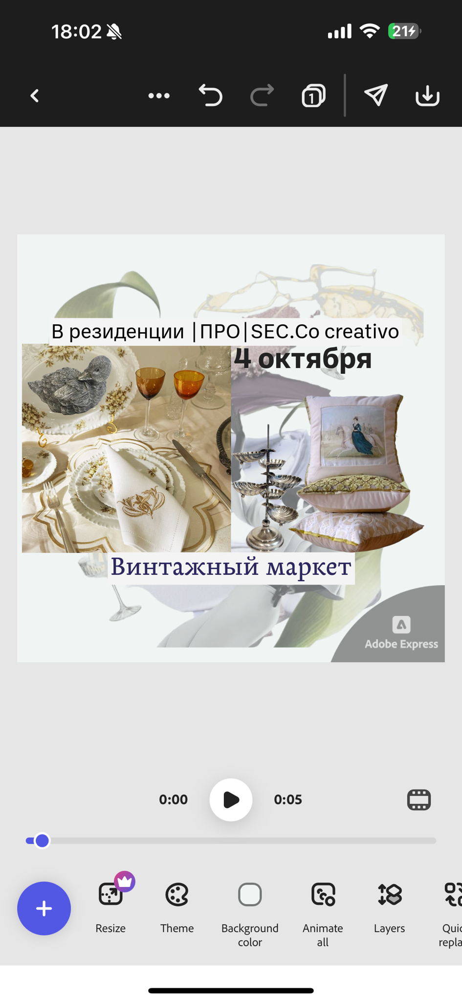 Винтажный маркет PROSECCO — день, где прошлое встречается с современным стилем