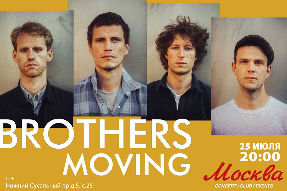 Brother wiki. Brothers moving солист. Brothers moving Википедия. Эсбеном Кноблаухом. Brothers moving интервью.