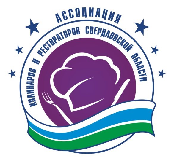 Ассоциация кулинаров и рестораторов Свердловской области