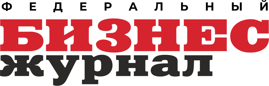 Федеральный Бизнес Журнал